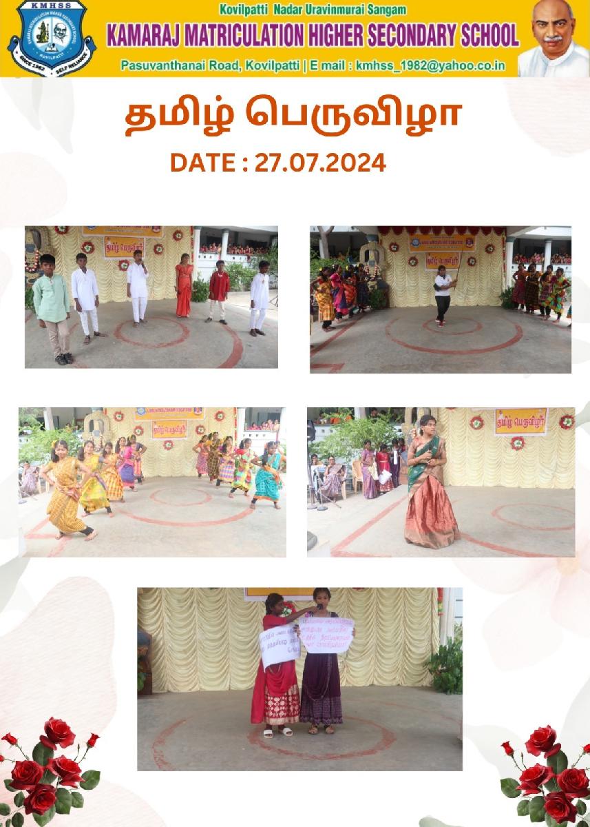 KMHSS-KOVILPATTI