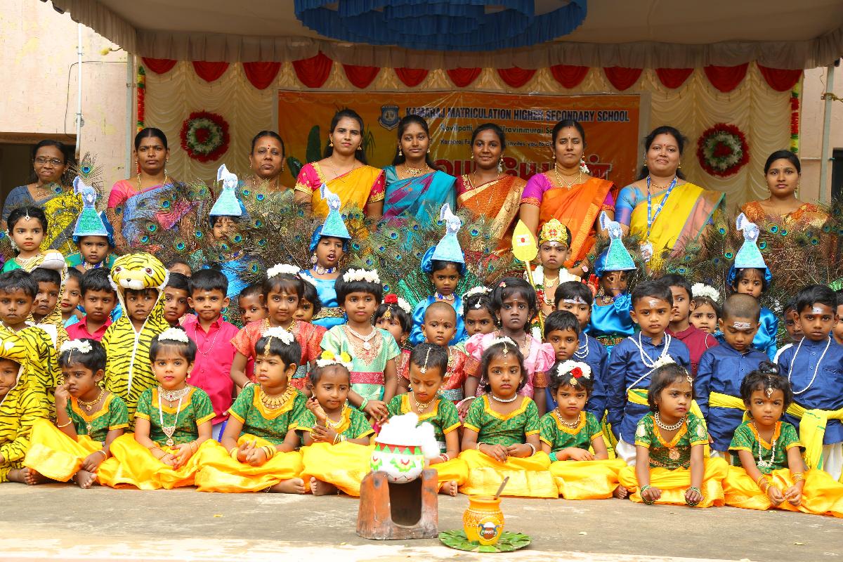 KMHSS-KOVILPATTI
