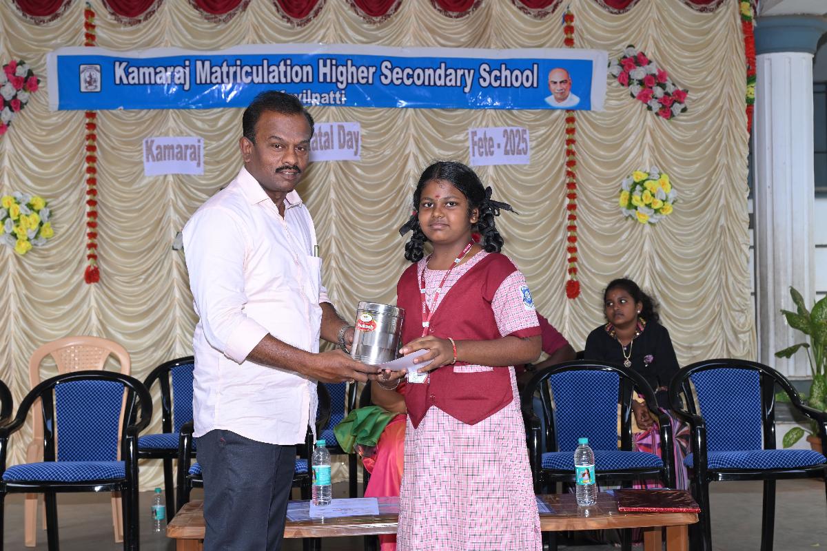 KMHSS-KOVILPATTI