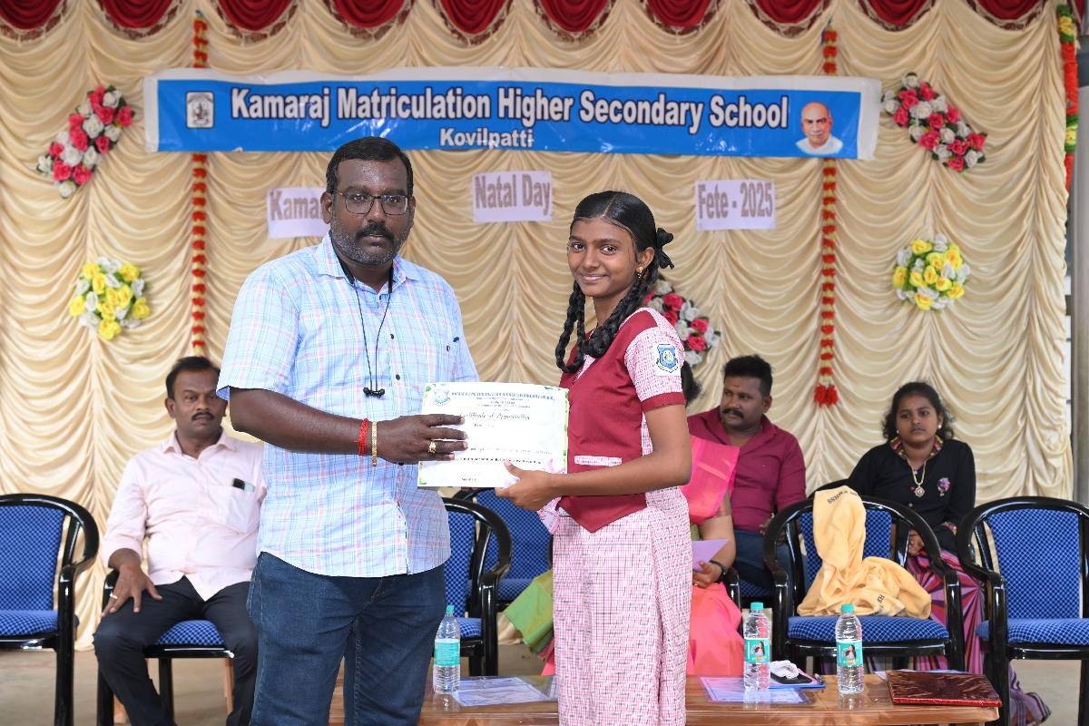 KMHSS-KOVILPATTI