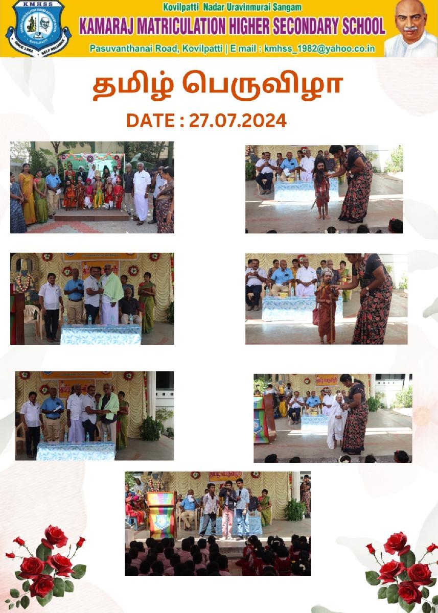 KMHSS-Kovilpatti